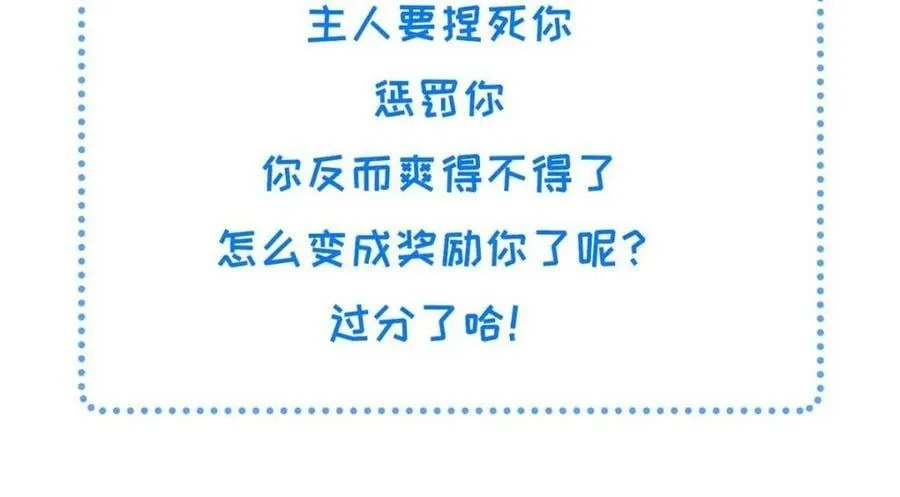 203 青城换主 第78页