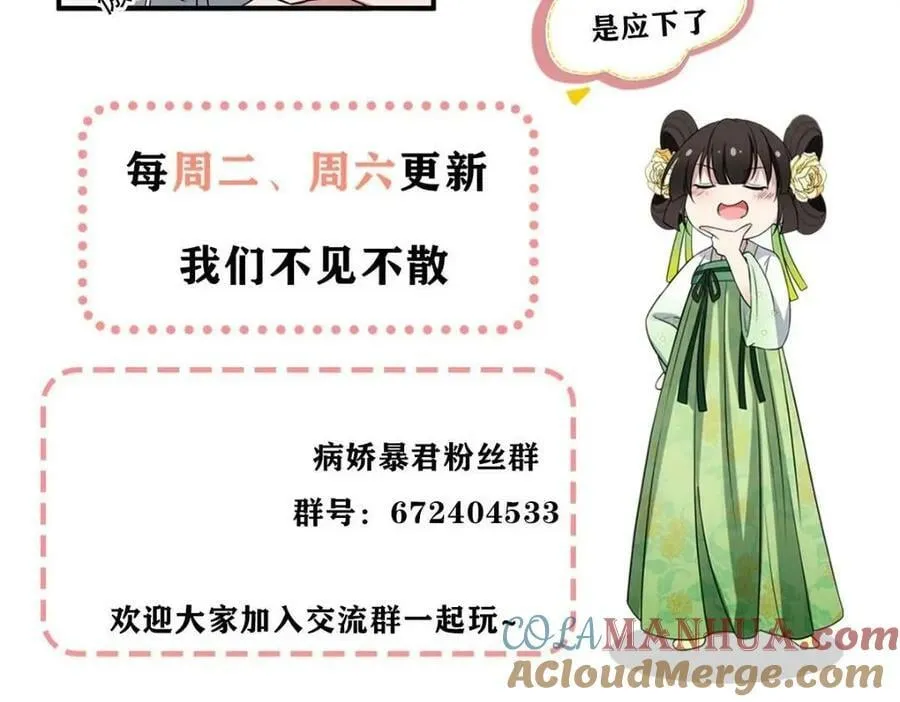 203 青城换主 第82页