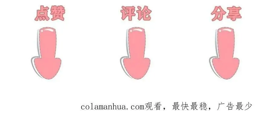 203 青城换主 第83页