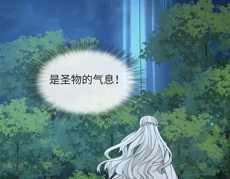 204 系统与碎片对决 第14页