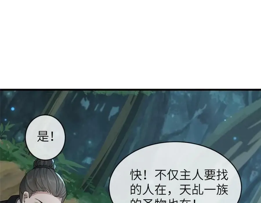 204 系统与碎片对决 第16页