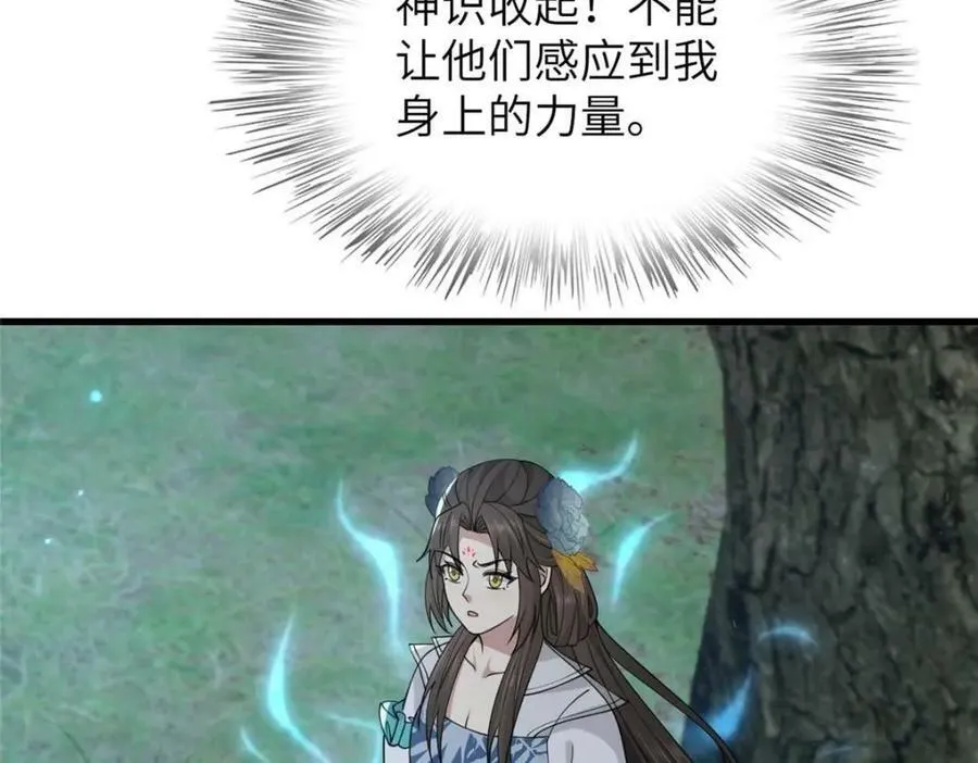 204 系统与碎片对决 第22页