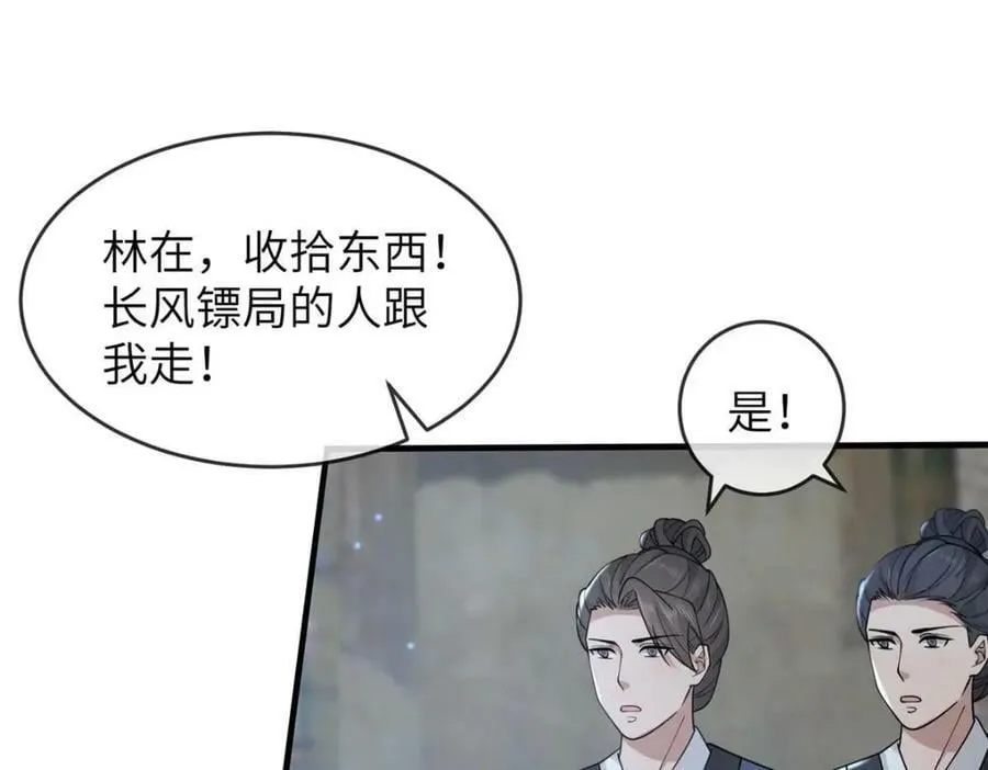 204 系统与碎片对决 第26页