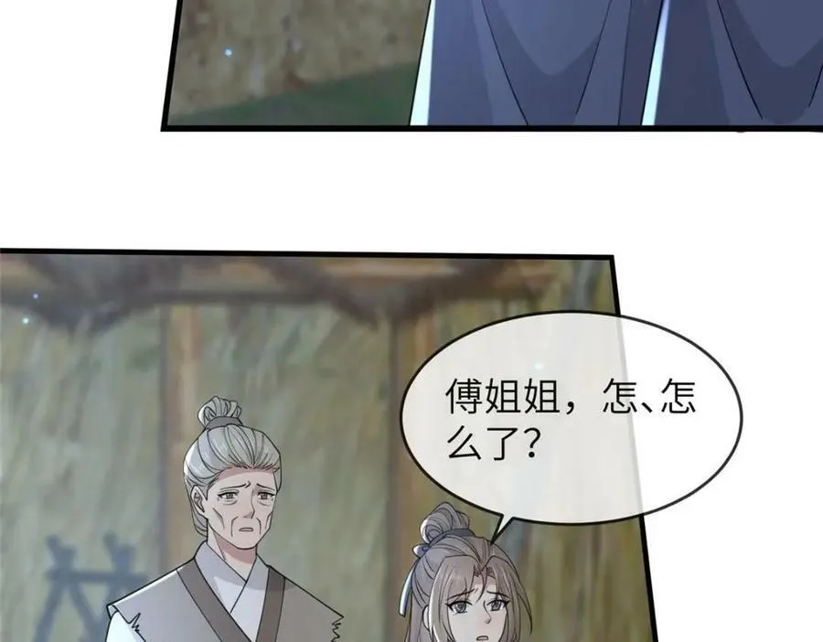 204 系统与碎片对决 第28页