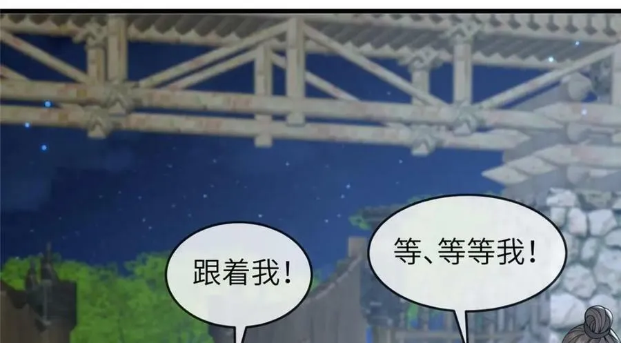 204 系统与碎片对决 第31页