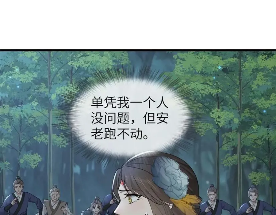 204 系统与碎片对决 第34页