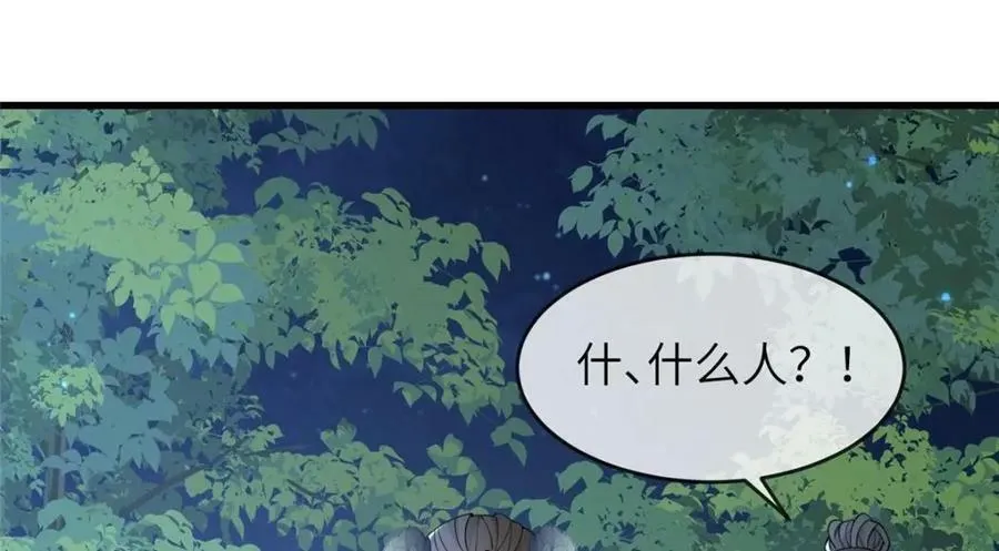 204 系统与碎片对决 第43页
