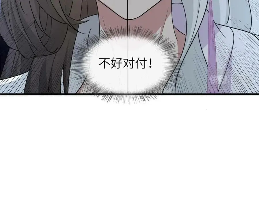 204 系统与碎片对决 第56页