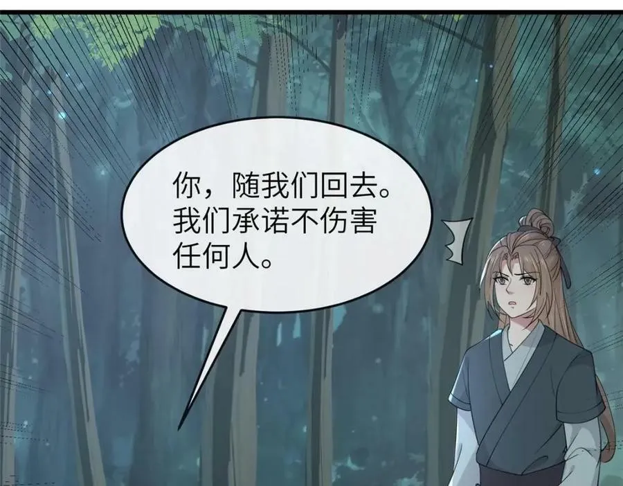 204 系统与碎片对决 第60页