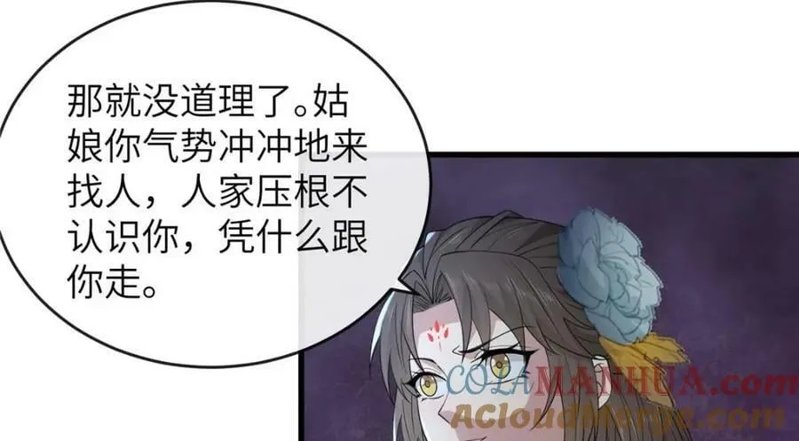 204 系统与碎片对决 第65页