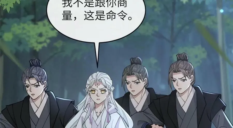 204 系统与碎片对决 第68页