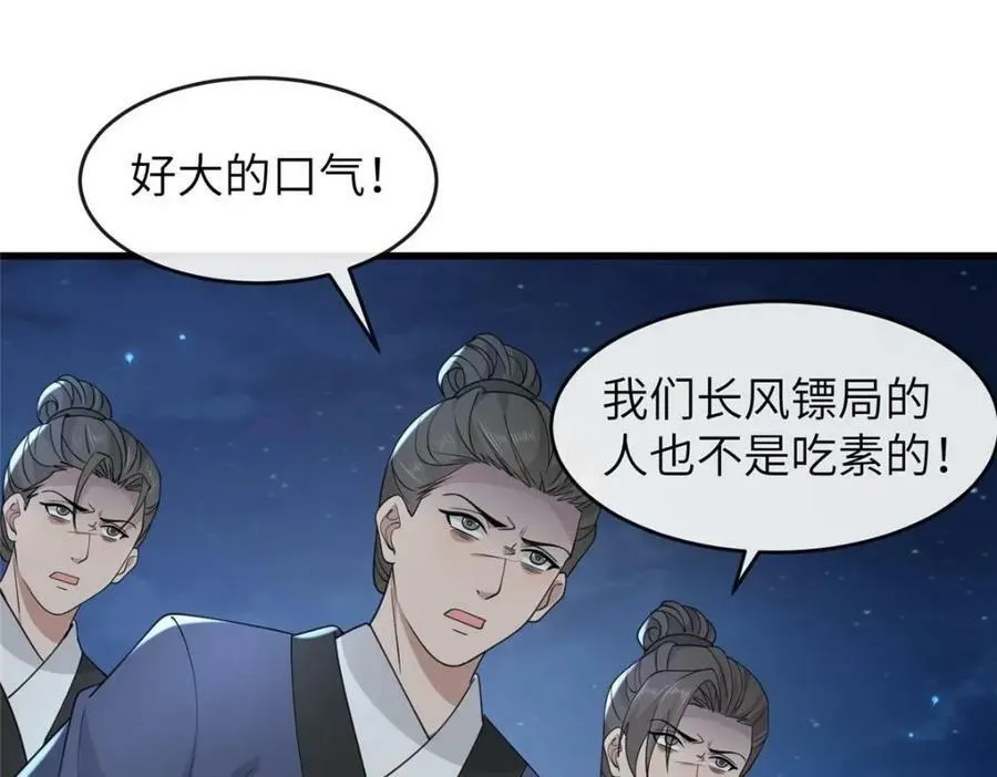 204 系统与碎片对决 第71页