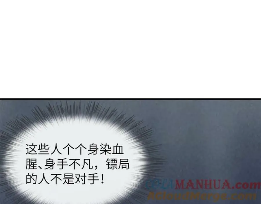 204 系统与碎片对决 第73页