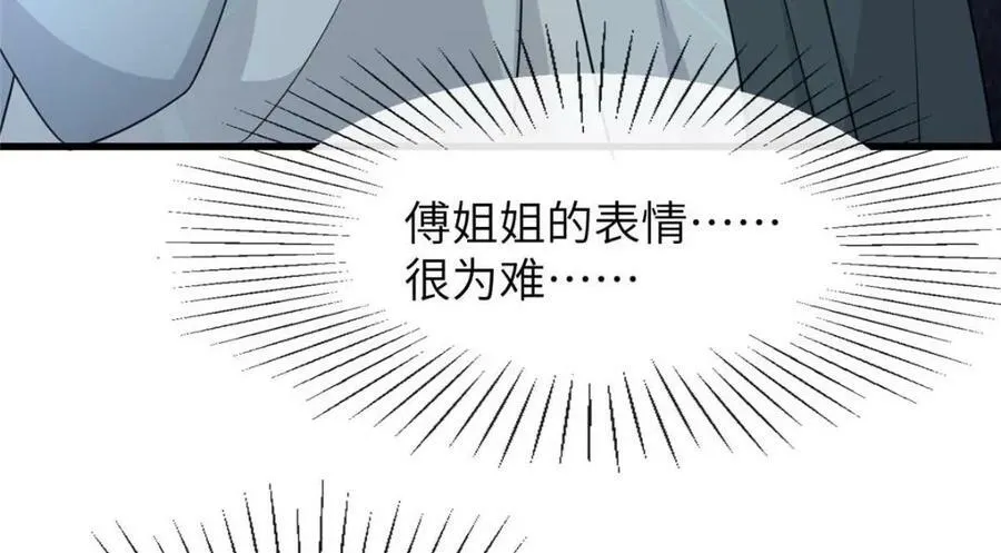 204 系统与碎片对决 第76页