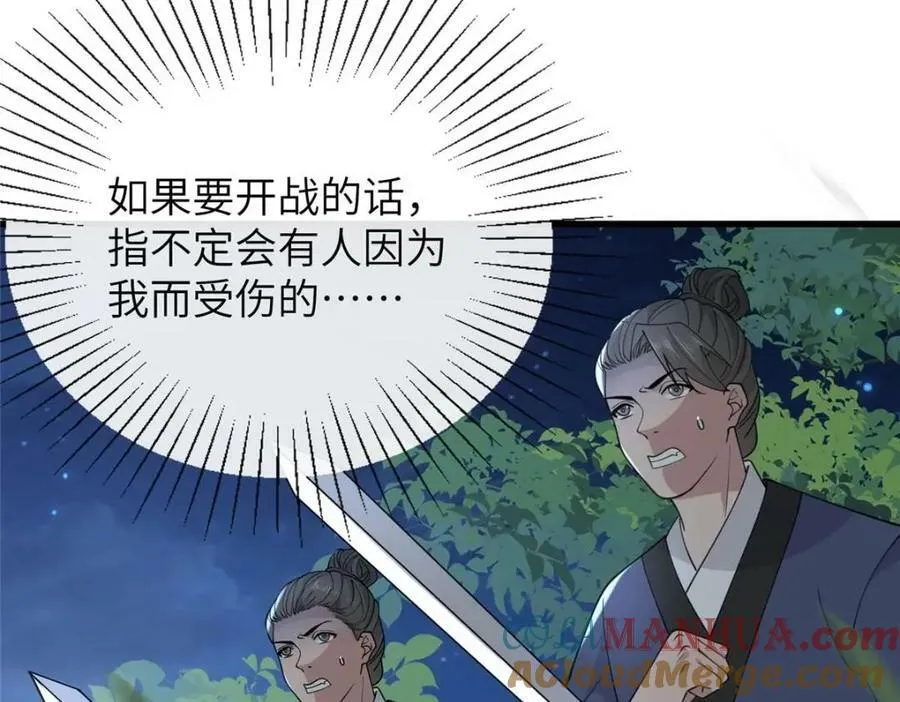 204 系统与碎片对决 第77页