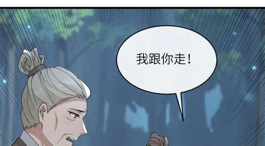 204 系统与碎片对决 第80页