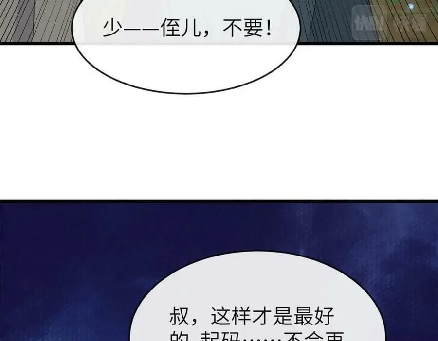204 系统与碎片对决 第83页