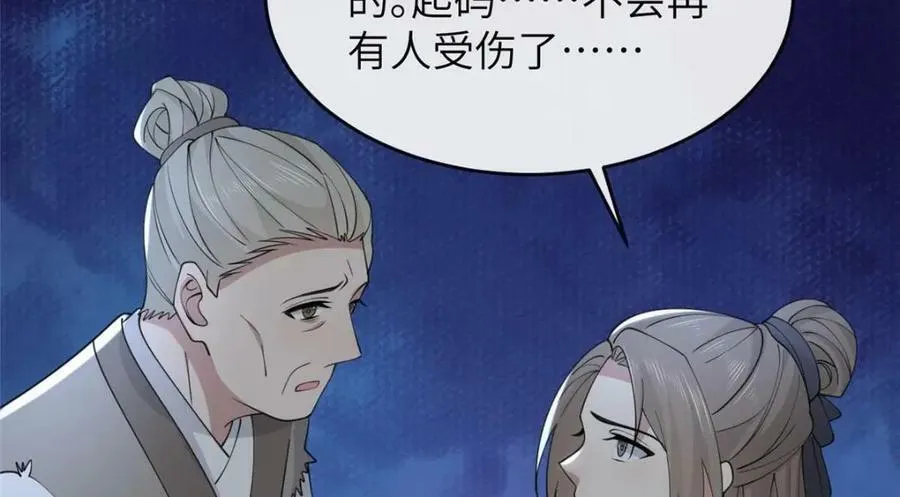 204 系统与碎片对决 第84页
