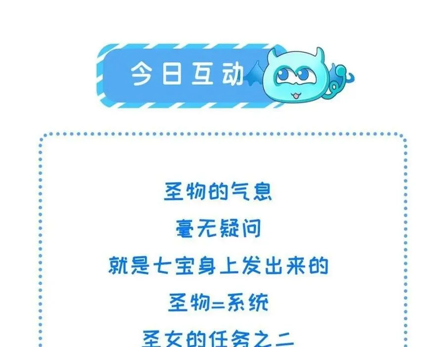 204 系统与碎片对决 第94页