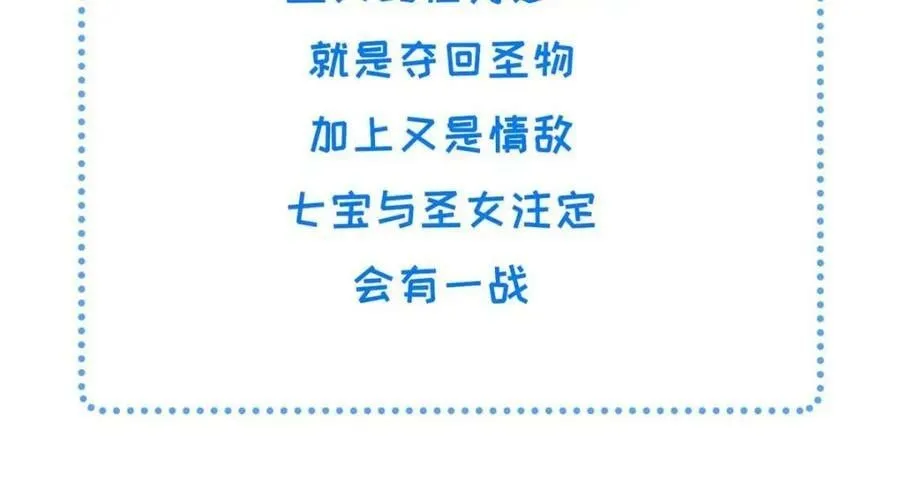 204 系统与碎片对决 第95页