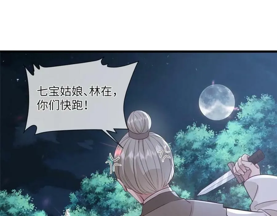 205 调虎离山 第8页