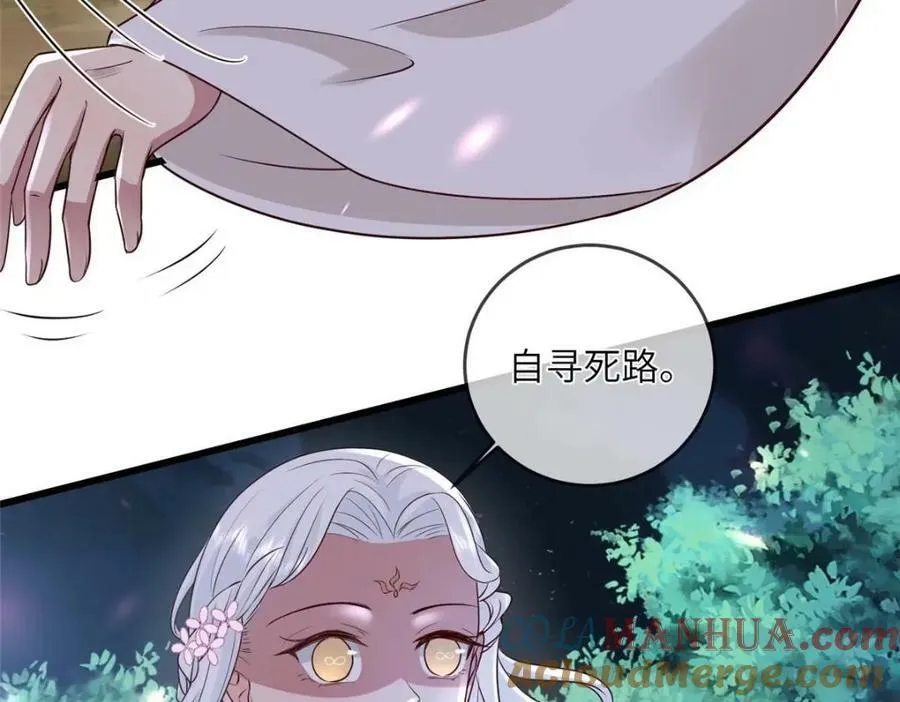 205 调虎离山 第10页