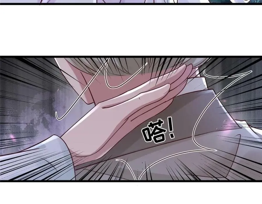 205 调虎离山 第12页