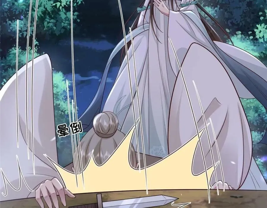 205 调虎离山 第14页