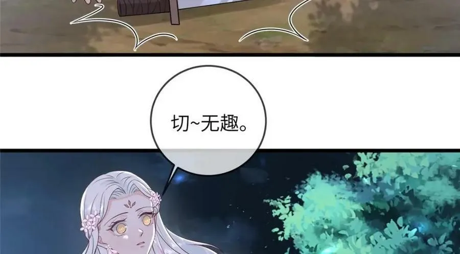 205 调虎离山 第15页