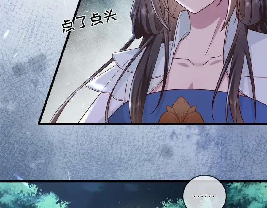205 调虎离山 第20页