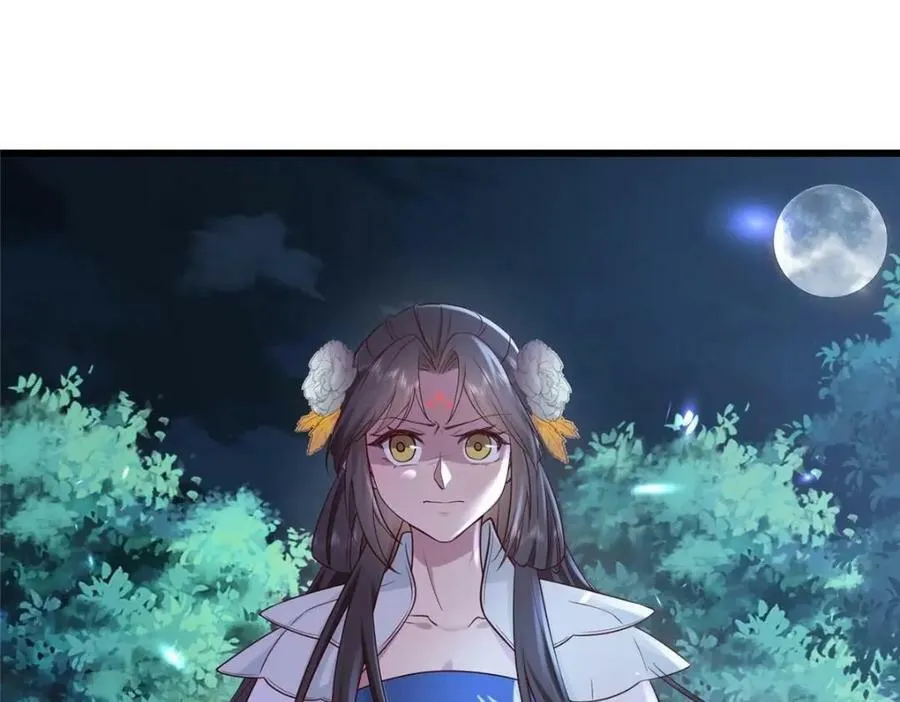205 调虎离山 第23页