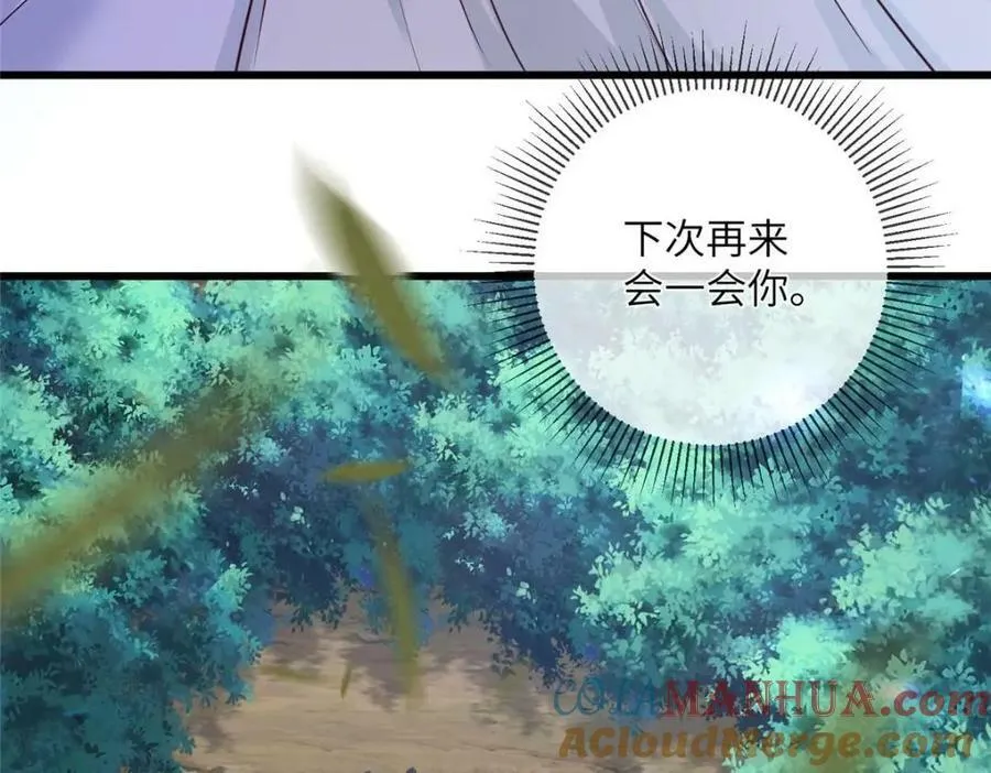205 调虎离山 第25页
