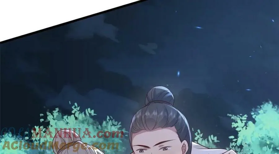 205 调虎离山 第28页