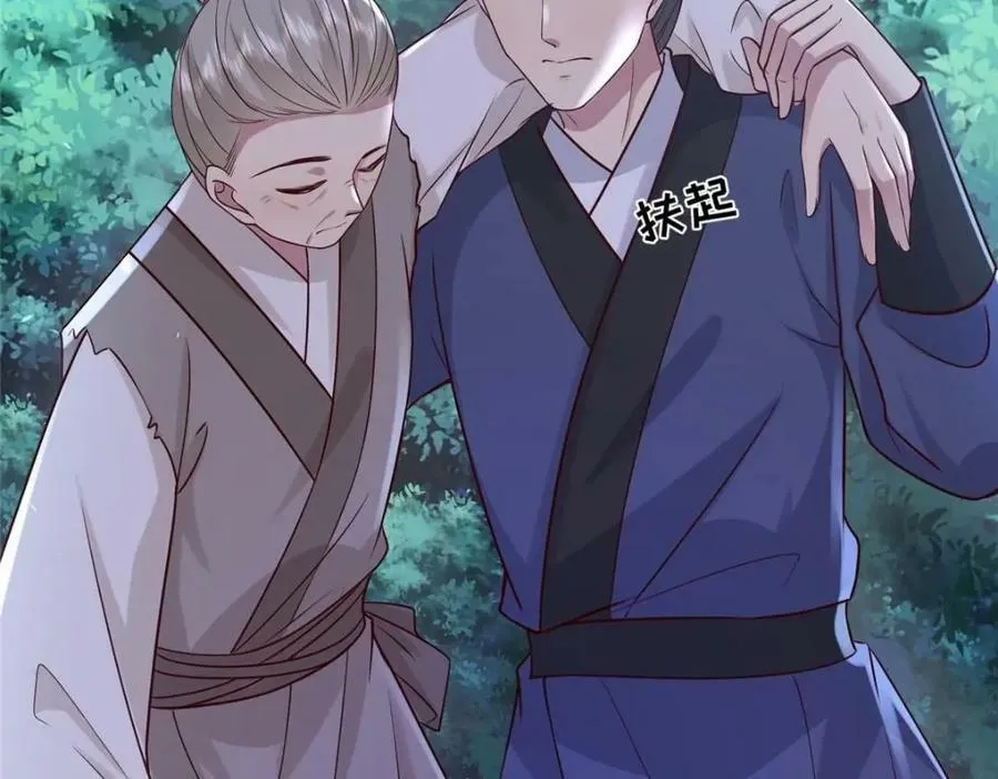 205 调虎离山 第29页