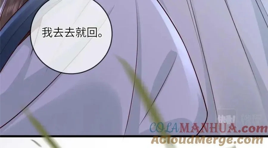 205 调虎离山 第34页