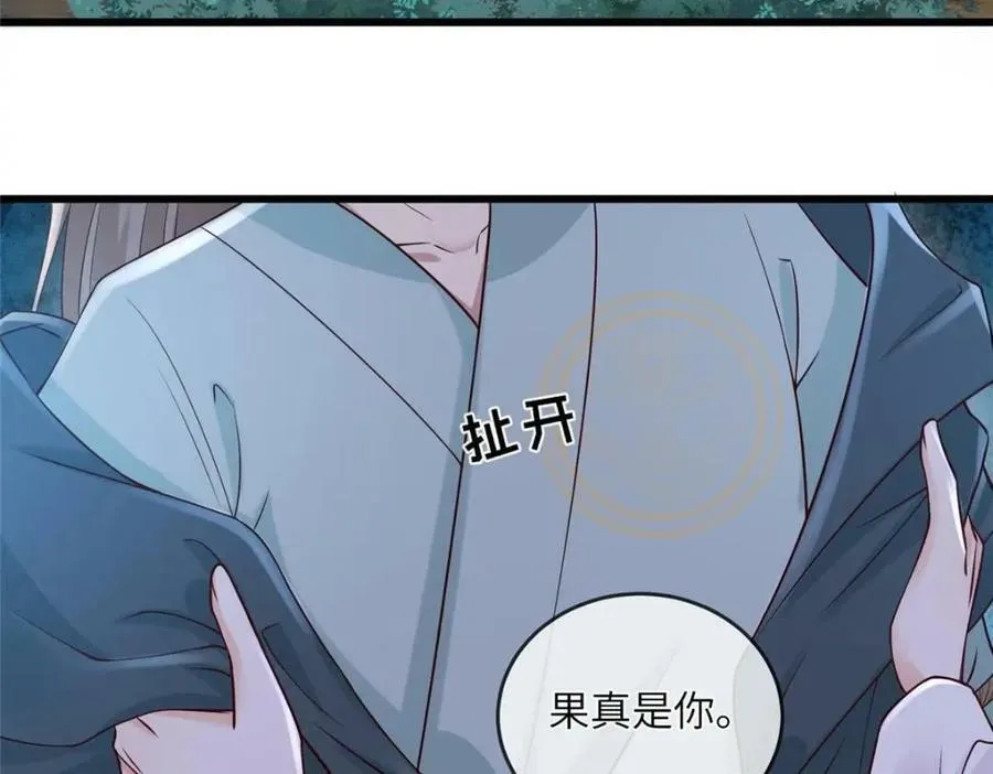 205 调虎离山 第41页