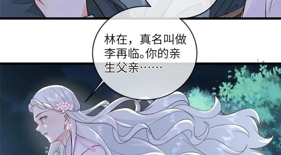 205 调虎离山 第42页