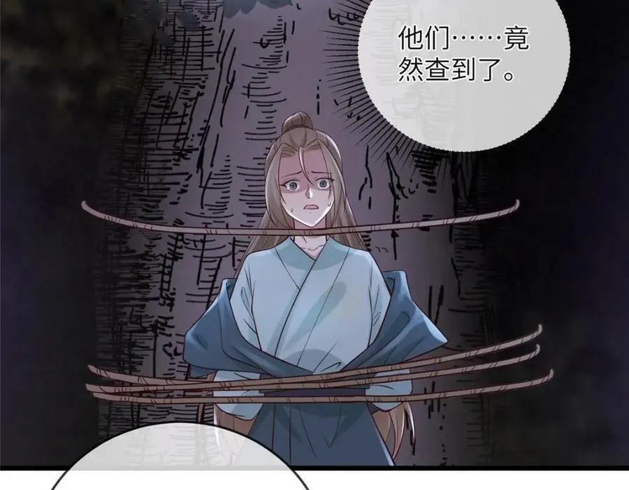 205 调虎离山 第45页
