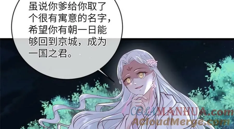 205 调虎离山 第46页