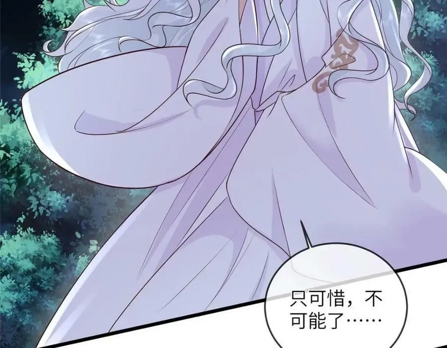 205 调虎离山 第47页