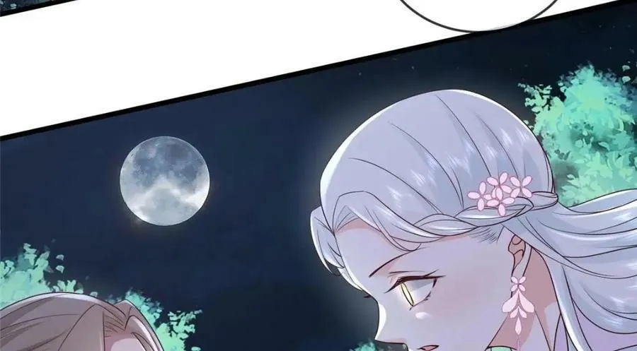 205 调虎离山 第48页