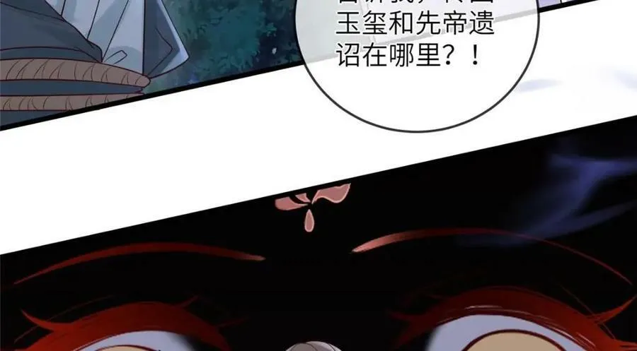 205 调虎离山 第50页