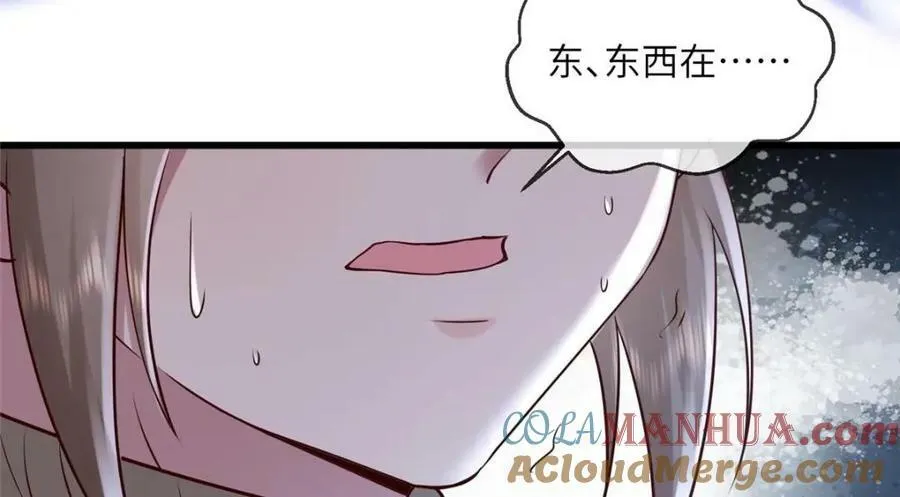 205 调虎离山 第52页