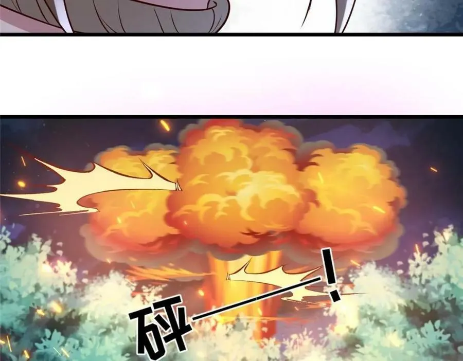 205 调虎离山 第53页