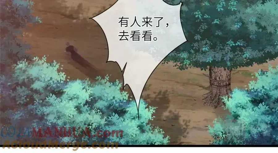 205 调虎离山 第58页