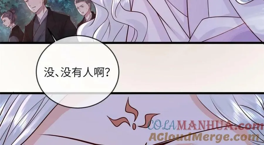 205 调虎离山 第64页
