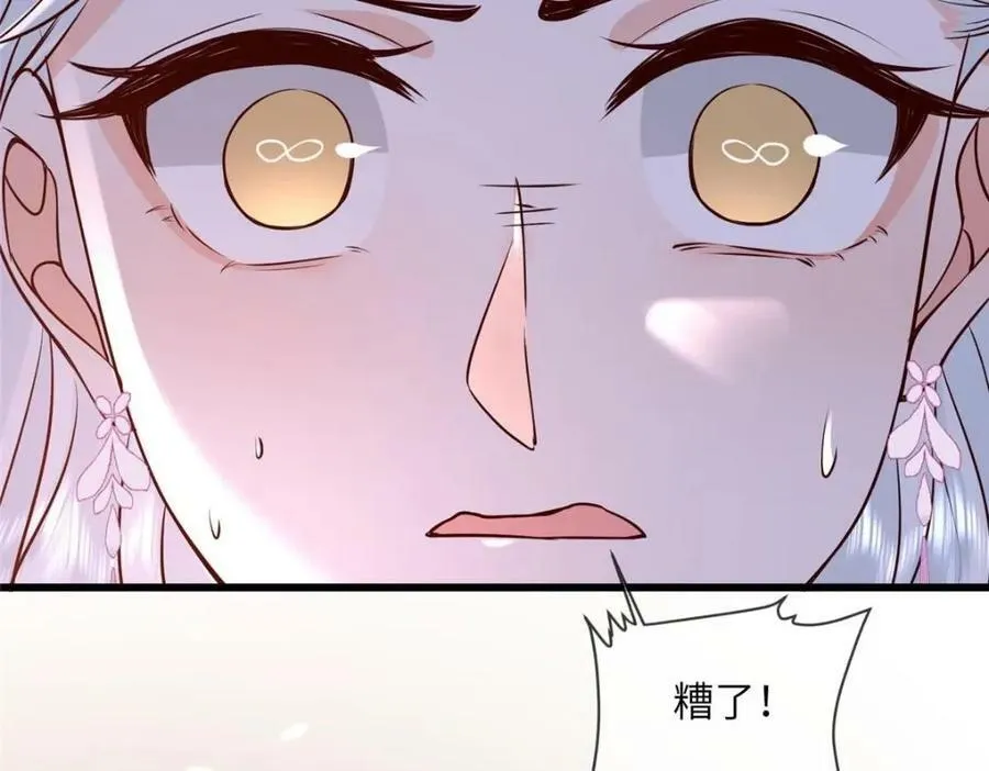 205 调虎离山 第65页