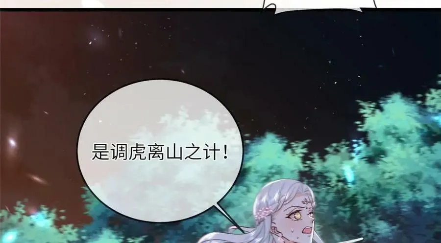 205 调虎离山 第66页
