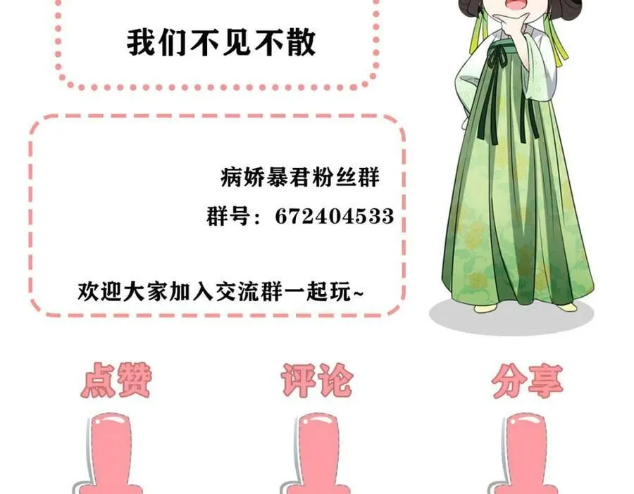 205 调虎离山 第74页