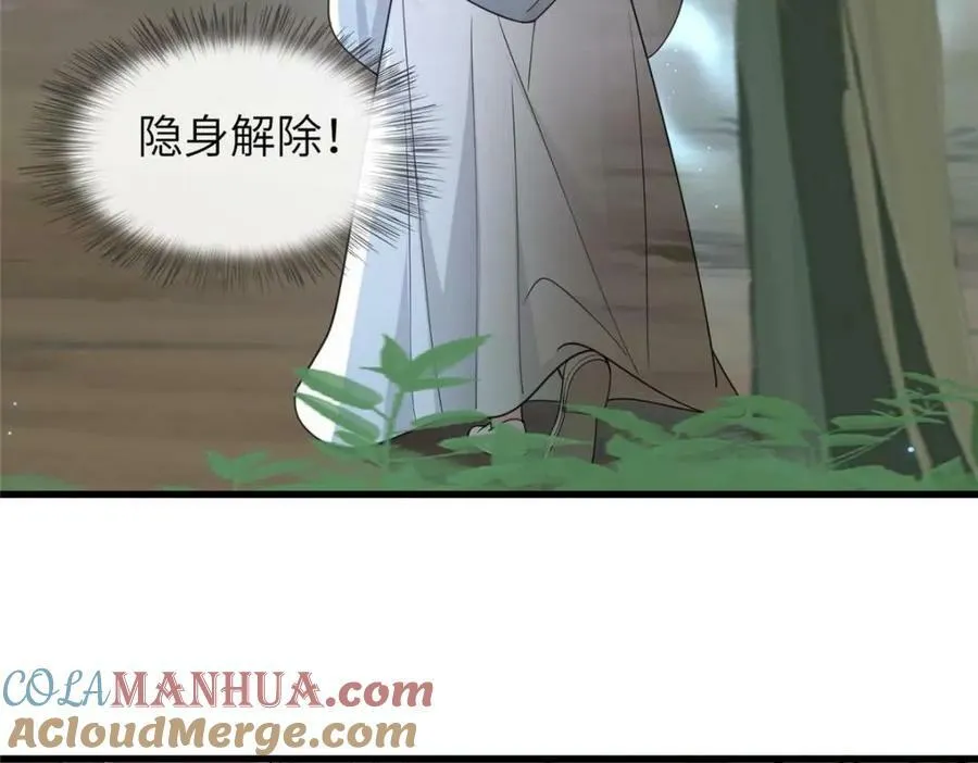 206 阿则的侄子？！ 第10页